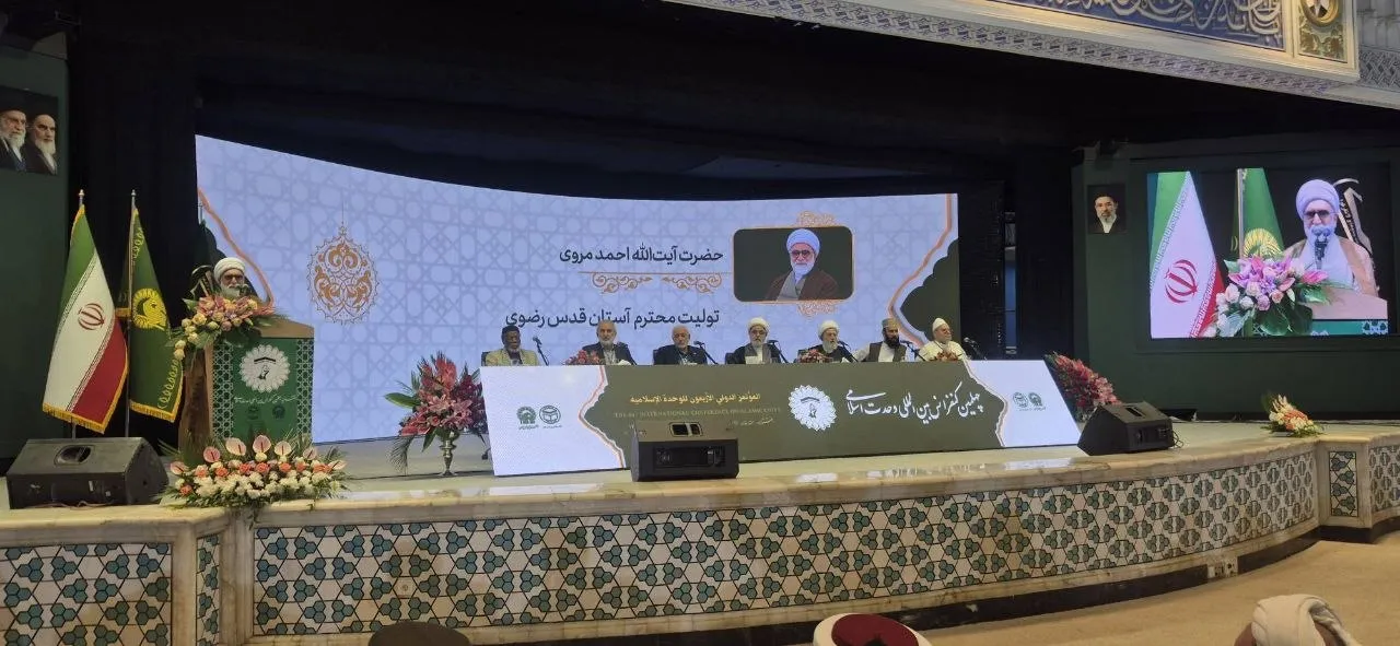 اختتامیه چهلمین کنفرانس بین‌المللی وحدت اسلامی در مشهد مقدس