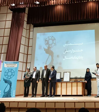 انتخاب پایان نامه برتر سال از دانشگاه صنعتی امیرکبیر