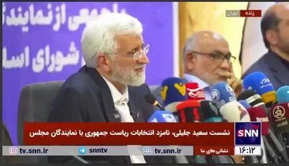 سعید جلیلی: امروز یک نقطه&zwnj;های بزنگاهی داریم که اگر در آن وارد نشویم ۴۰ سال عقب می&zwnj;افتیم