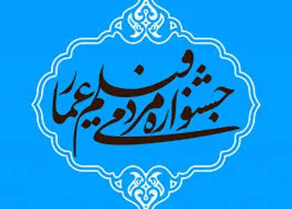 &laquo;آبی سیاه&raquo; با روایتی از تغییر هویت نوجوانان در راه جشنواره