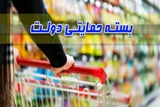 شیوه استعلام بسته حمایتی دولت اعلام شد/ شماره گیری کد دستوری #۸*۱۴۲*
