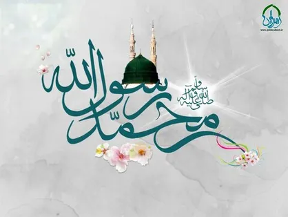 هفت سفارش پروردگار به خاتم النبیین (ص)
