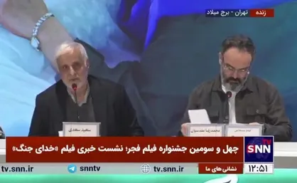 تهیه&zwnj;کننده فیلم &laquo;خدای جنگ&raquo;: از خانواده شهید طهرانی&zwnj;&zwnj;مقدم که با مهربانی با کار برخورد کردند تشکر می&zwnj;کنیم