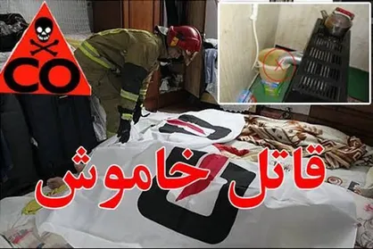 سومین فوتی گازگرفتگی در کهگیلویه و بویراحمد