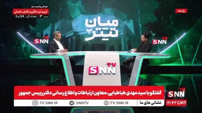 طباطبایی: امروز برای درصد زیادی از جامعه اصلا اصلاح طلبی یا اصولگرایی موضوعیت ندارد + فیلم