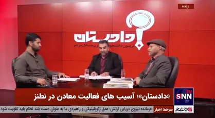 خلأ&zwnj;های قانونی باقیمانده در منطقه حفاظت شده کرکس