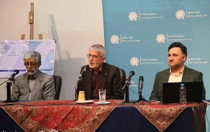 دانشگاه علامه&zwnj;طباطبایی و بنیاد سعدی تفاهم&zwnj;نامه همکاری امضا کردند