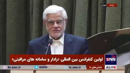 عارف: امروز شرایط ما برای همکاری بین دانشگاه و صنعت فراهم است