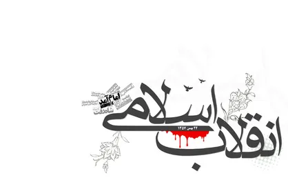 یک&zwnj;میلیون نسخه از کتابی با موضوع انقلاب اسلامی در چین فروش رفت