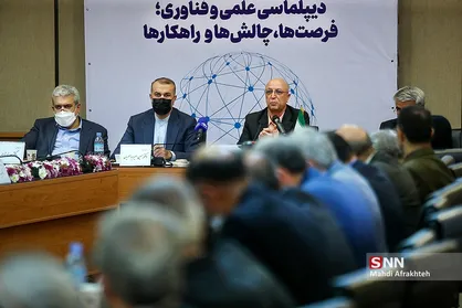 نشست تخصصی دیپلماسی علمی و فناوری