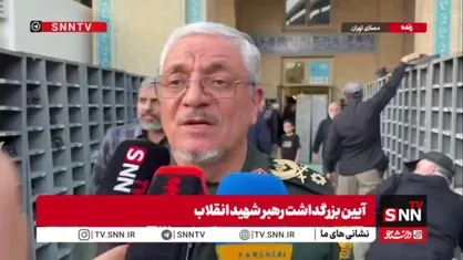 سردار طلایی&zwnj;نیک: انتقام از قاتلان و آمران ترور امام شهید و کودکان ایران فراموش نخواهد شد / وزارت دفاع با تمام ظرفیت در پشتیبانی از نیروهای مسلح فعال است
