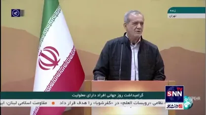 پزشکیان خطاب به معلولین: به خاطر کسری&zwnj;ها و نارسایی&zwnj;ها شرمنده&zwnj;ام