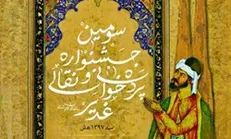 جشنواره نقالان علوی در قطعه هنرمندان کلید می‌خورد