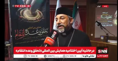 کشیش گریگوریس نرسسیانس: انتقام یک حق مشروع است/ مجازات فرد خاطی به تنهایی کافی نیست بلکه انتقام باید بازدارندگی ایجاد کند + فیلم