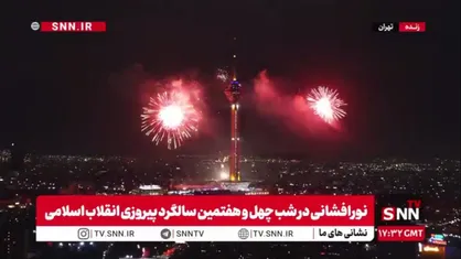 تصاویر دیگری از نورافشانی با شکوه مناطق مختلف پایتخت در چهل و هفتمین سالگرد پیروزی انقلاب اسلامی