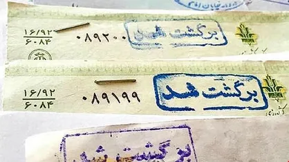 مسدودسازی وجوه حساب صادرکنندگان چک برگشتی آغاز شد
