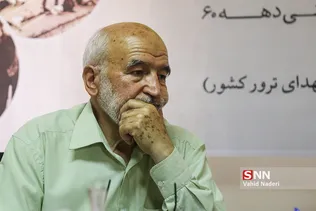 ترور 