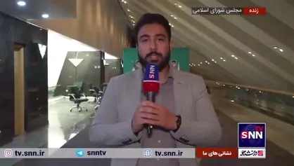 جزئیات بررسی صلاحیت وزرای پیشنهادی آموزش و پرورش و ارتباطات در جلسه اول مجلس