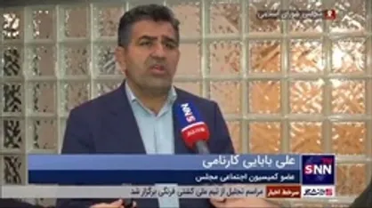 عضو کمیسیون اجتماعی مجلس: کل اقدامات انجام شده برای طرح جوانی جمعیت ۲۰ درصد است / یکرنگی در حکمرانان در حوزه رشد جمعیت وجود ندارد