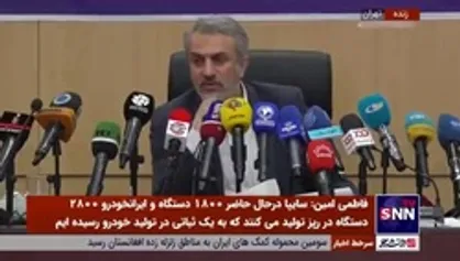 وزیر صمت: تولید خودروی کامل نسبت به سال گذشته 289 درصد افزایش پیدا کرده است