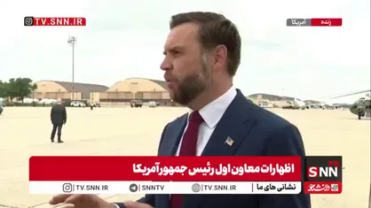 ترامپ یا ببر کاغذی هوش مصنوعی/ اظهارات ونس درمورد نمایش هوش مصنوعی پست های ترامپ!