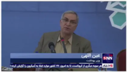 عین اللهی: به مراکز تولید واکسن اجازه دادیم ۲۰ درصد تولید خود را صادر کنند