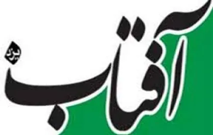 از تیتر &laquo;هرچه تهران بگوید&raquo; تا اعتراف به همراهی اروپا با آمریکا