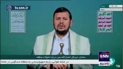 عبدالملک الحوثی: نیرو&zwnj;های امنیتی تشکیلات خودگردان علیه فلسطینی&zwnj;ها و در خدمت رژیم صهیونیستی هستند