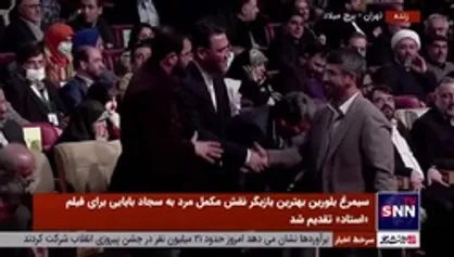 &laquo;بچه زرنگ&raquo; هم صاحب سیمرغ شد