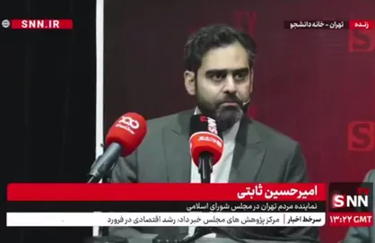 ثابتی: اگر توافقی انجام نشود حتما مقصرش آمریکایی&zwnj;ها هستند + فیلم