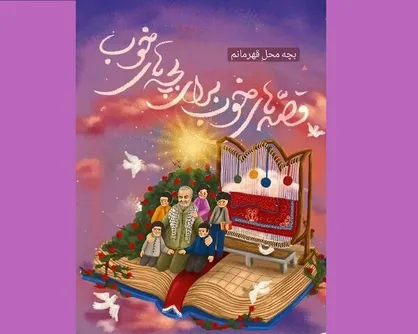 برنامه &laquo;بچه محل قهرمانم&raquo; برگزار می&zwnj;شود