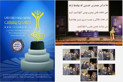حضور موفق سازمان اقتصادی کوثر در دومین دوره جایزه ملی تعالی و پیشرفت/ استقبال ۲.۵ برابری از جایزه ملی تعالی و پیشرفت