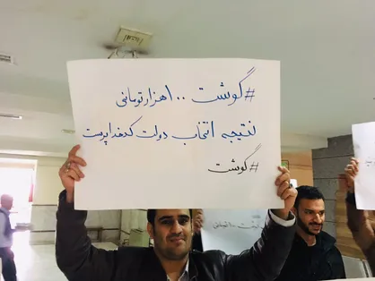دانشجویان مقابل جهاد کشاورزی خراسان رضوی تجمع کردند/ معیشت مردم بازیچه سوء مدیریت + فیلم و عکس