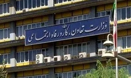 نامه معرفی وزیر پیشنهادی کار به مجلس وصول شد