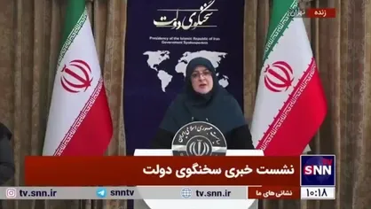 سخنگوی دولت: بیش از هر زمان دیگری نیازمند هم افزایی و همکاری سازنده دولت و مجلس هستیم که به شکل خوبی محقق شده است