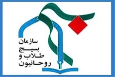 گردهمایی سراسری مسئولان بسیج دانشجویی و طلاب سراسر کشور برگزار شد