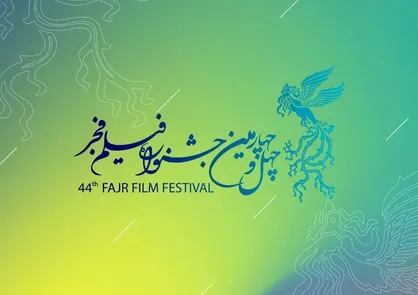 نمایش همزمان آثار چهل&zwnj;وچهارمین جشنواره فیلم فجر در بندرعباس