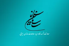فراخوان اولویت‌های پژوهشی سازمان سینمایی در سال ۱۴۰۲ منتشر شد