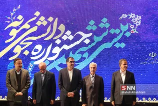 بیست ششمین جشنواره دانشجوی نمونه