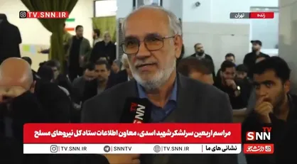 سردار نبی&zwnj;رودکی: ویژگی اصلی سرلشکر شهید اسدی خستگی ناپذیری در نبرد و بی ادعایی بود + فیلم