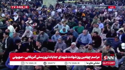 مراسم چهلمین روز شهادت شهدای حوادث تروریستی اخیر در حرم امام رضا (ع)