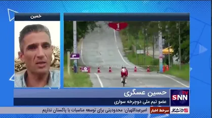 حسین عسگری، رکابزن تیم ملی ایران در گفتگو با خبرگزاری دانشجو: اگر دوچرخه&zwnj;ای در کیفیت نزدیک به رقبای آسیایی تهیه کنم، ۹۰ درصد شانس کسب مدال دارم