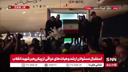 نمایی از انتقال تابوت های پیکر مطهر رهبر شهید به جایگاه تدارک دیده شده در فرودگاه نجف
