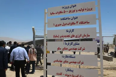 ظرفیت برق خورشیدی کشور تا پایان مرداد ۵ هزار مگاوات دیگر افزایش می‌یابد
