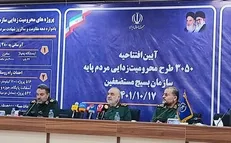 افتتاحیه ۳ هزار طرح محرومیت‌زدایی مردم‌پایه توسط سپاه