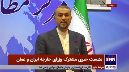 امیرعبداللهیان: مداخله روسیه و یا هر طرف دیگری در مسائل مربوط به تمامیت ارضی ایران را بر نمی&zwnj;تابیم