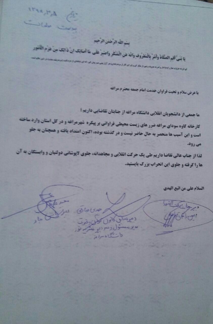 نامه