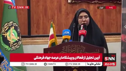همسر شهید اسفندیاری: حقیقت تلخی که ناو دنا را جاودانه و ماندگار کرده غریب&zwnj;کُشی و مهمان&zwnj;کُشی است