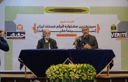 تفاوت&zwnj;های امسال جشنواره سینماحقیقت؛ از بلیت&zwnj;فروشی تا ویدئو لایبرری