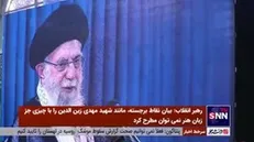 رهبر انقلاب: اقوام مختلف ایران را «شهید» مثل یک نخ تسبیح به هم متصل کرده/ جنگ یک گنج است؛ هر بار شرح حال شهدا را می‌خوانم یک چیز جدید متوجه می‌شوم